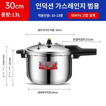 대형 업소용 스테인리스 찜솥 육수냄비 곰솥 인덕션, 30cm/식품급/ 인덕션 일반형/10-13인 적용