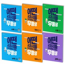 2022 천재 우등생 국어 수학 사회 과학 바슬즐 초등 1 2 3 4 5 6 학년, 천재 우등생 2학기, 국어 초등 3-2 (2021), 초등3학년