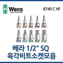 [옵션선택] WERA 베라 1-2인치 육각비트소켓 8740 모음 툴보이 별소켓, 8740CHF14x60