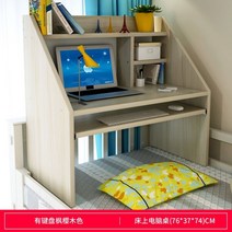 노트북책상 침대용 기숙사 현탁 헤드 대학생 침실 상단 사이드테이블, T18-D단풍나무 원목색(포함키보드 밑판)
