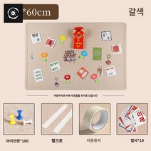 배경 패널 사진 전시 스티커 점착 벽 시트 벽면 코르크, 브라운40*60CM