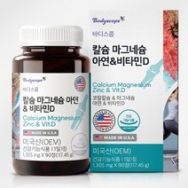바디스콥 칼슘 마그네슘 아연 & 비타민D 90정 / 뼈건강케어