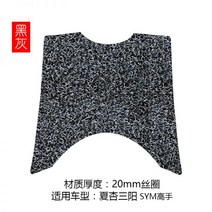 SYM GR125 스쿠터 오토바이 발판 패드 코일 매트, 블랙 그레이 20MM, 1개