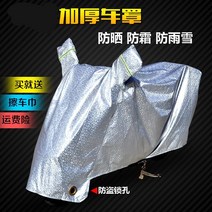 방수 전동 비막이커버 사계절 전차 차량 덮개 차양 이천 자전거커버, C08-블루줄+비밀번호잠금장치, T01-XL
