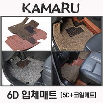 아반떼 하이브리드 (2022년) 6D 입체매트 / 카마루, 블랙+그레이/하이브리드, 현대