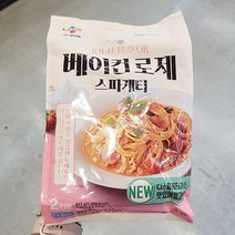 CJ 베이컨 로제 스파게티 2인분 641G X 1개, 아이스박스포장