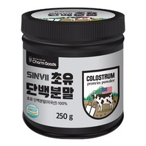 참굿즈 sinvii 초유 단백분말 네덜란드 200g/1병