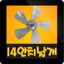 레펠3단선풍기날개 추천 BEST 인기 TOP 40