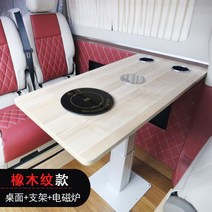 식탁 카라반 테이블 부품 트레일러 캠핑카 다용도, 옵션6