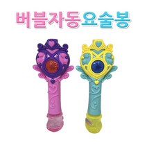 No119 버블자동요술봉 비누방울 비눗방울 버블건