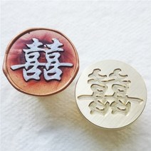 실링 왁스 세트 비즈 인장 제작 Chinese wax seal stamp xi merry jixiangruyi good lucky word with love heart 선물, 23-스탬프 헤드