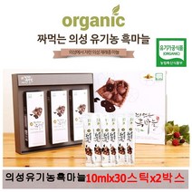대성의성마늘 의성 흑마늘즙 진액 엑기스 발효흑마늘 짜먹는흑마늘 마늘즙 흙마늘 재래종마늘 의성유기농인증 스틱, 60스틱, 10mg