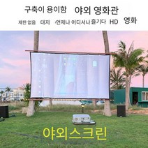 스크린 캠핑용 휴대용 프로젝션 스탠딩 가정용 플로어 이동식 홈 극장, H