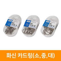 화신 2000 카드링 25mm(소) 30mm(중) 35mm(대), 1개, 30mm