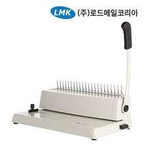 (로드메일코리아 (플라스틱링제본기 BM-2188N (링100개+표지100매 증정) 표지/개/증정/플라스틱링제본기/로드메일코리아