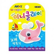 f20 95110 아모스 2000 미니클레이 고래만들기 95x125x15mm 1개, 상세페이지 참조