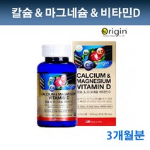 산호 칼슘 앤 마그네슘 비타민D 3중 복합기능성 효도 부모님 선물