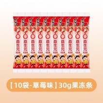 락토프리 풀박스 도매용 케주얼 아이간식 안주 식품 전선형, 1개, T02-10자루 딸기맛x10자루