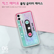 하이하이 멜랑체크 블링 글리터 케이스 키링 아이폰12 프로 맥스 SE2 XS LG 벨벳 X6 V50S 다기종