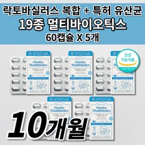 생프로바이오틱스 과민성 대장 증상 예민한 장 트러블 건강 장내 가스 제거 에 좋은 항생제 유산균 면역 기능 아연 100억 보장 멀티 프로 프리 바이오틱스 특허 유산균 알약 60캡슐, 5개
