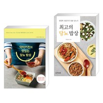 (서점추천) 닥터키친의 맛있는 당뇨 밥상 + 최고의 당뇨 밥상 (전2권), 비타북스(VITABOOKS)