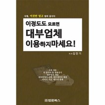 이노플리아 이정도도 모르면 대부업체 이용하지 마세요, One color | One Size@1