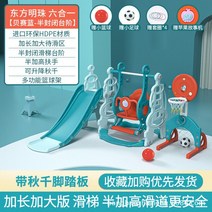 에어바운스 풀장 물놀이 놀이터 미끄럼틀 어린이 실내 작은 미끄럼틀 및 스윙 조합 다기능 장난감 공원 놀, 18 18