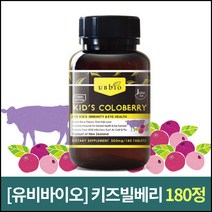 [유비바이오] 어린이 빌베리(콜로베리) 180정