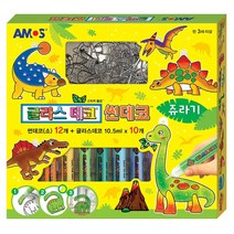 아모스 글라스데코 쥬라기 공룡 유아 어린이 DIY 스테인드 글라스 썬캐쳐 모빌 만들기