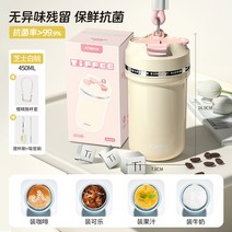대용량텀블러 빨대 손잡이 보온 보냉 스텐 텀블러 Konbach 보온병 컵 티타늄 도파민 고가 커피 여자 밀, 9. 상담 후, 치즈백도 450ml 티타늄Ti 내부탱크