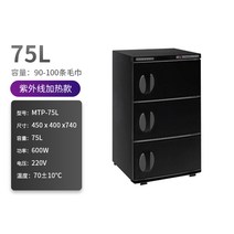 업소용 수건 스팀기 타월 온장고 피부샵 찜질 마사지샵 수건 UV 살균기 소형 에스테틱 증기, 프리미엄모델 쓰리도어 보온+소독