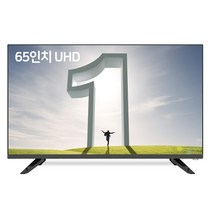 65인치 UHD 중소기업 메가tv 저가형tv 펜션티비 모니터가능 택배가능, 02_수도스탠드_방문설치_NBH650UHD-E01