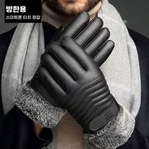 스마트폰 터치 방한 보온 방수 스포츠 가죽 장갑