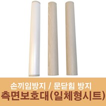 문인테크 손끼임방지보호대 측면보호대(벨로즈타입) (쫄대포함), 2020mm, 펄백색(W1000-6)