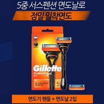 질레트 퓨전 매뉴얼 면도기 2up (면도기+면도날 2입) / 5중서스펜션 정밀 밀착면도