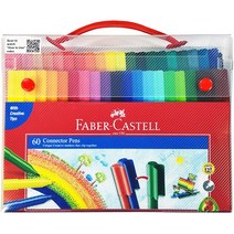 파버카스텔 커넥터 펜 60색 세트 / 블록 놀이 / 식용 색소 / 수용성 잉크 / 수성 사인펜 / 수성 마카