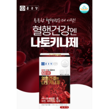 종근당 혈행건강엔 나토키나제 400mgX30정X1개