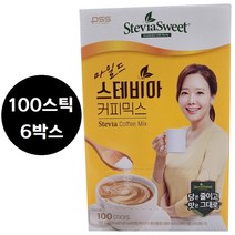스테비아스위트 마일드 스테비아 커피믹스 100스틱 6박스 소유진 커피