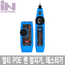 w 인네트워크 IN-NF810 탐지용 멀티 테스터기, 상세페이지 참조