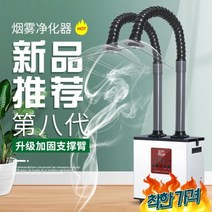 납연기 연기집진기 납연기흡입기 배연기 배연흡연기, A 디자인