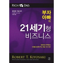 부자 아빠의 21세기형 비즈니스:네트워크 마케팅이 미래를 보장해 주는 여덟 가지 이유, 민음인, <로버트 기요사키> 등저/<안진환> 역” class=”wr-img”></a></div>
</p></div>
</p></div>
</p></div>
<div class=