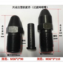 사출 성형기 필터 깍지 헤드 M36X3, [01] M36X3, [14] 280mm