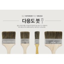 셀프시공 페인트 도배 도색 다용도 붓 막붓 셀프인테리어 니스칠, 페인트롤러6호