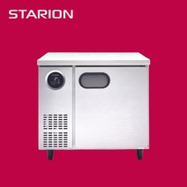 스타리온 900 테이블냉장고 SR-T09BAR 업소용 영업용 보급형(내부스텐)