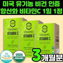 유기농 아세로라 비타민 C 시 씨 식약처 비건 VEGAN 인증 식물성 아스코르브산 추천 영양제 초등학생 활성산소 콜라겐 고함량 고농축 성인 고농도 70대 할머니 선물 항산화 알약, 30정, 3개
