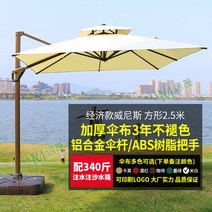 파라솔각도기 대형 조절기 야외 접이식 타격봉 받침대 그늘막 캠핑 정원 지지대 하대봉, 사각 2.5m 화이트 물탱크