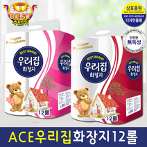 [국산펄프]대한민국브랜드 고급화장지 23m3겹12롤 재구매율1위 우리집브랜드, [YJ]우리집 고급브랜드 12롤화장지(러블리핑크)