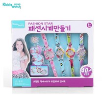 상상력개발 어린이 패션시계만들기 학생 엄마표미술