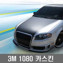 [3m] 3M 1080 카스킨 [152cmX10cm], 상세 설명 참조