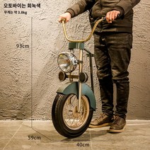 홈카페 인테리어 소품 오브제 벽장식 촬영 벽 철 오토바이 그림 장식 매달려 시계 복고풍 미국 바 인터넷 카페, H.입체 오토바이 그레이 그린